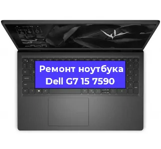 Чистка от пыли и замена термопасты на ноутбуке Dell G7 15 7590 в Санкт-Петербурге